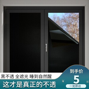 静电免胶玻璃贴纸黑色磨砂全遮光贴纸浴室卫生间窗户防走光隔热膜