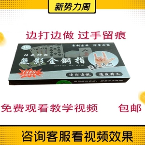 豆升百货店淘宝魔术断光粉挂花膏麻将做记号神器刮花膏无影金刚v指