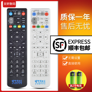 中国电信中兴ZXV10 B600 B700 ITV ZTE 数字网络电视机顶盒遥控器中兴遥控器4K高清ZXV10B60 B700B760DB860A