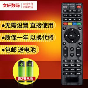 中国移动E900V21C 遥控器 魔百和创维数字机顶盒 E900-S 遥控器