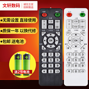 HDTVBOX 迪优美特网络电视机顶盒播放器遥控器功能键同通用