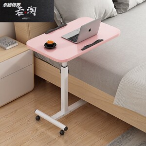321人付款天猫小用靠卧室简约桌子可升降移动床上老人吃饭桌病人带轮