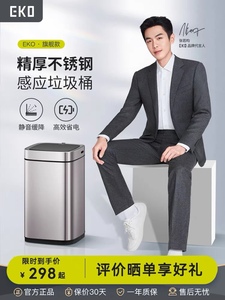 EKO智能垃圾桶全自动感应家用客厅厨房不锈钢电动卫生间厕所9252R
