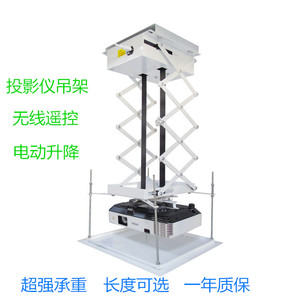 隐藏式投影仪无线遥控电动升降吊架1米1.5米2米3米智能投影机吊架