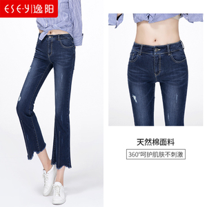 逸阳清仓特价破洞牛仔裤女宽松微喇裤秋季新款高腰九分毛边不规则