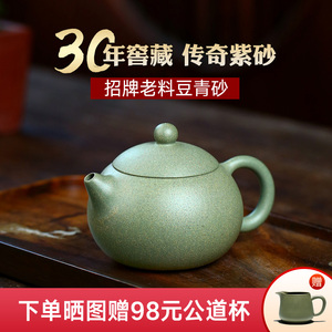 【两笔】宜兴紫砂壶手工茶壶家用套装潘晔原矿豆青砂西施 240cc