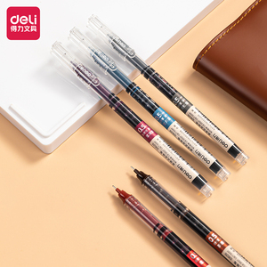 得力彩色直液式走珠笔中性笔学生用速干多色做笔记专用手账碳素全针管