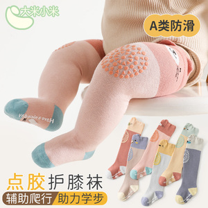 婴儿袜子春秋宝宝长筒袜护膝防滑地板袜男童女童高筒过膝儿童长袜