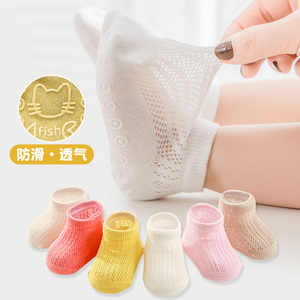 婴儿地板袜夏季纯棉薄款宝宝防滑袜子童女男透气网眼幼儿短袜儿童