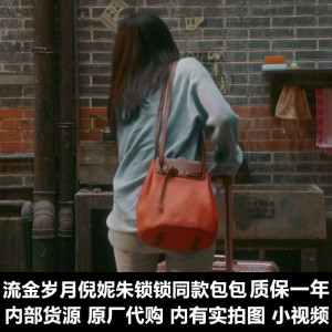 流金岁月倪妮朱锁锁同款包单肩斜挎水桶包时尚百搭包包新款女包潮