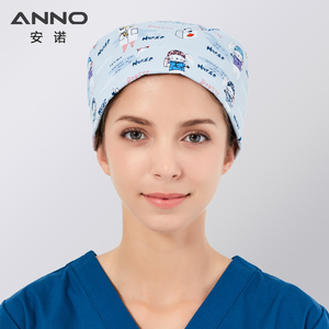 安诺印花手术帽护士帽子牙科儿科工作帽舒适可调节男女帽透气耐洗