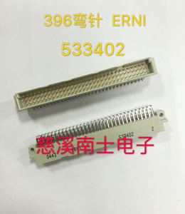 ERNI 533402 396p弯针 C型 进口欧式插座连接器 三排96针插座