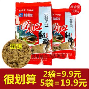 西部风鱼饵 顺口鲢鳙500克*袋 湿饵 大头鲢花白鲢巨鲢饵料爆炸饵