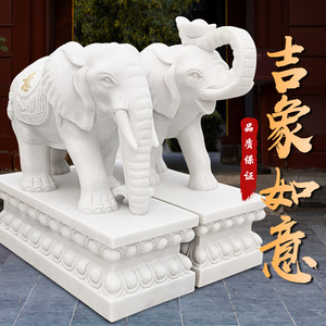 石雕大象一对汉白玉石雕大象吉祥如意晚霞红青石大象雕刻门口摆件