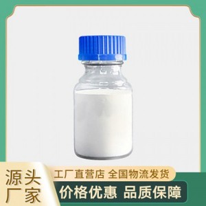 四丁基四氟硼酸铵  429-42-5   97%  中间体 仅供科研实验