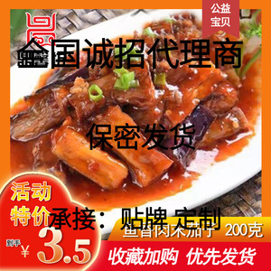 鼎馨坊鱼香肉末茄子半成品盖饭料理包商用方便食品外卖肉类小吃