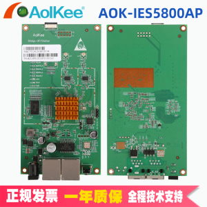 AOK-IES5800AP大功率5.8G无线AP网桥主板模块CPE客户端中继器POE