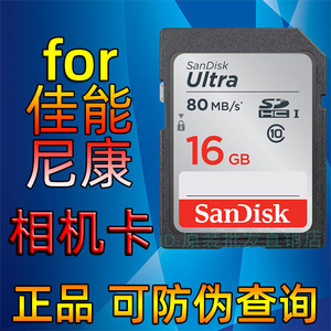 佳能eos 600d 650d 700d 750d 760d 800d 单反相机内存卡存储卡