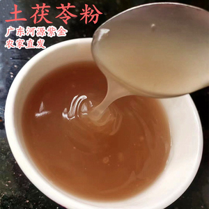土茯苓粉广东