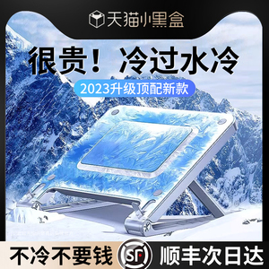 笔记本散热器电脑底座半导体降温支架风扇水冷游戏本专用适用联想z3拯救者y9000p/r7000p小新pro16华硕天选4