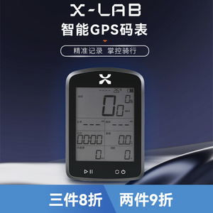 喜德盛山地车X-LAB智能GPS骑行码表多功能防水公路车测速器里程表