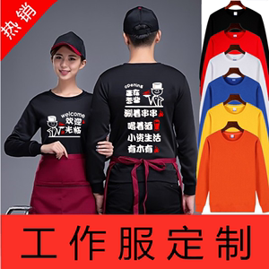 烧烤店工作服图片欣赏图片