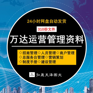 房地产商业招商ppt怎么做_商业地产招商策划方案ppt_房地产招商方案ppt