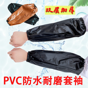 pvc防水套袖男耐油防污耐酸耐碱女家务袖套加厚加长工业袖笼护袖