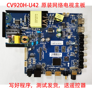 CV920H-U42/E42/F42,pptv 40c4,pptv 32c4a通用网络电视主板