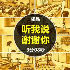 听我说谢谢你幼儿园感恩教师老师沙画led大屏幕动态背景素材