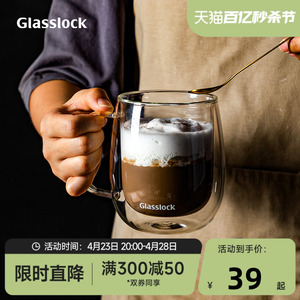 Glasslock双层玻璃咖啡杯耐高温加厚水杯拿铁防烫透明茶杯带把手