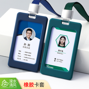 橡胶工号牌工作证定制胸卡挂高档员工工牌胸牌制作定做设计挂牌