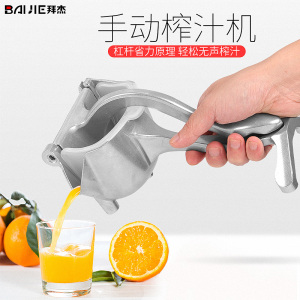 拜杰手动榨汁机