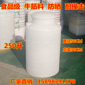 250升塑料水塔塑胶桶PE水箱化工圆桶储水罐太阳能大水桶卧式锥底