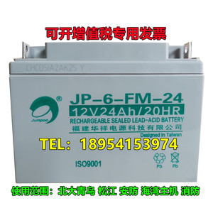 劲博蓄电池12V24AH(20HR)JP-6-FM-24海湾消防主机JP-HSE-24-12UPS