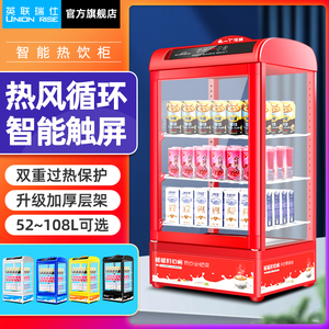 英联瑞仕小型台式保温箱热饮展示柜商用蛋挞恒温柜立式饮料加热机