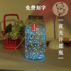 夜光玻璃瓶创意许愿瓶手工折纸520装幸运星罐荧光漂流瓶生日礼物
