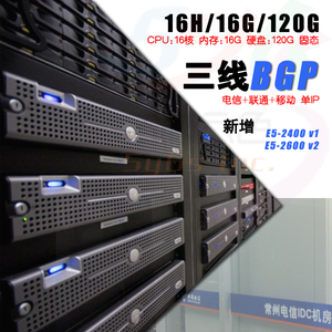 常州BGP多线机房 手游页游传奇游戏棋牌企业网站服务器租用