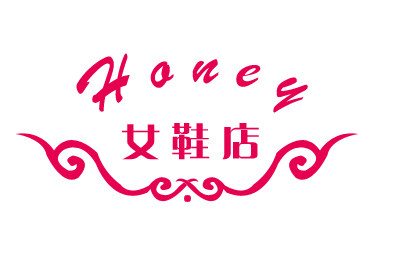 honey女鞋店
