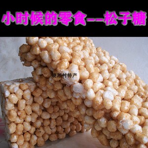 湖南祁东特产松子糖米花糖焦米糖传统老式手工炒米糖休闲食品糕点