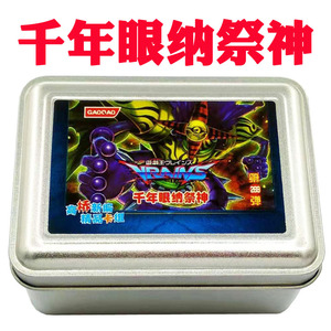 游戏王卡组千眼纳祭神 千眼邪教神 纳祭之魔阿尼玛 千年眼魔术师