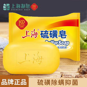【5块装】上海润肤沐浴皂85g芦荟皂硫磺皂块组合装温和清洁香皂