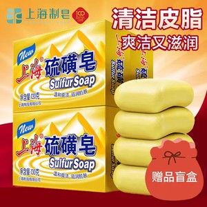 上海硫磺皂抑菌去除螨虫香皂洗手香皂洗脸沐浴香皂后背清洁香皂