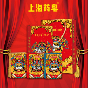 上海制皂 蜂花&上海药皂 定胜香皂礼盒maxam海盐手工皂礼盒装