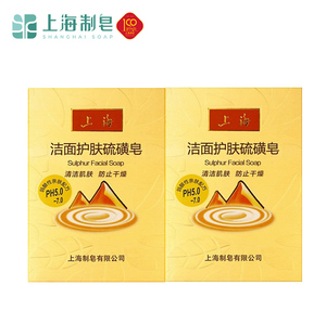 上海香皂洁面护肤硫磺皂120g2块装中性硫磺皂肌洗脸皂