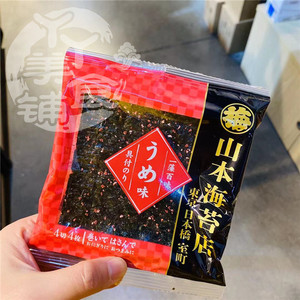 日本山本海苔店 梅子味海苔 紫菜包饭 烧烤海苔5.2克4枚装