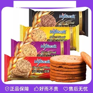 10月到期马来西亚进口麦比客全麦饼干麦芽巧克力葡萄饼干粗粮代餐
