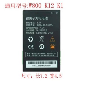 适用新讯WR800随身WiFi电池酷翼K1 k12本腾GA100劲联k84G足容电板