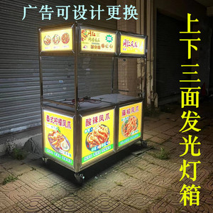 小吃车摆摊小推车折叠不锈钢推车夜市地摊多功能冰粉卤菜熟食餐车