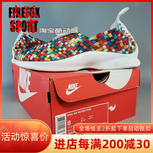 耐克编织鞋男彩虹
